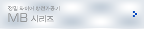 MB시리즈