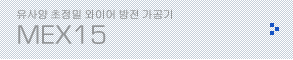 MEX15